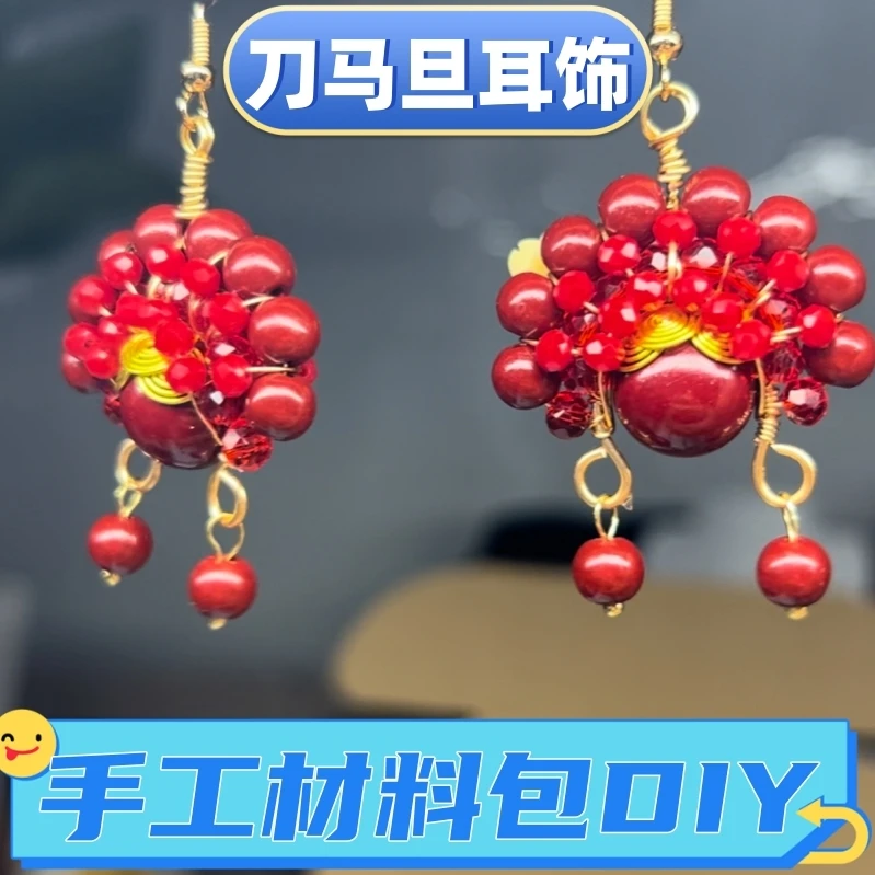 魅染 合金耳饰 材料包刀马旦手工饰品DIY京剧脸谱国风饰品耳坠1对