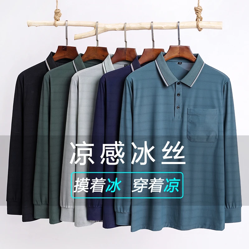 夏季薄款冰丝Polo衫男士翻领长袖中年爸爸装中老年春秋季宽松t恤