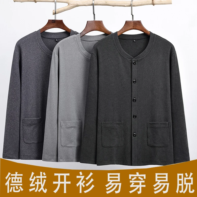 秋冬中老年男士德绒开衫秋衣老人开襟衣单件打底宽松系扣圆领上衣