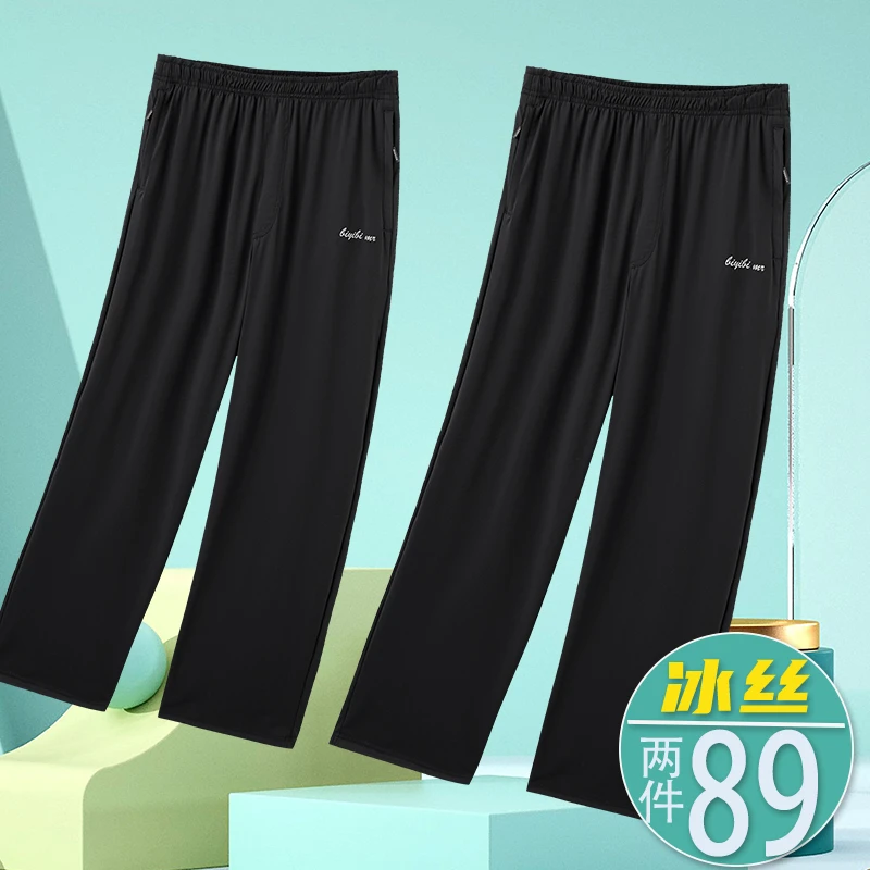 冰丝速干裤夏季男士休闲运动裤爸爸薄款长裤中老年人宽松弹力裤