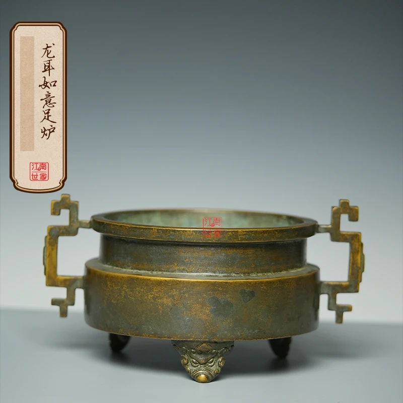 陈巧生大师传统手工艺铜炉仿古把玩 龙耳如意足炉摆件