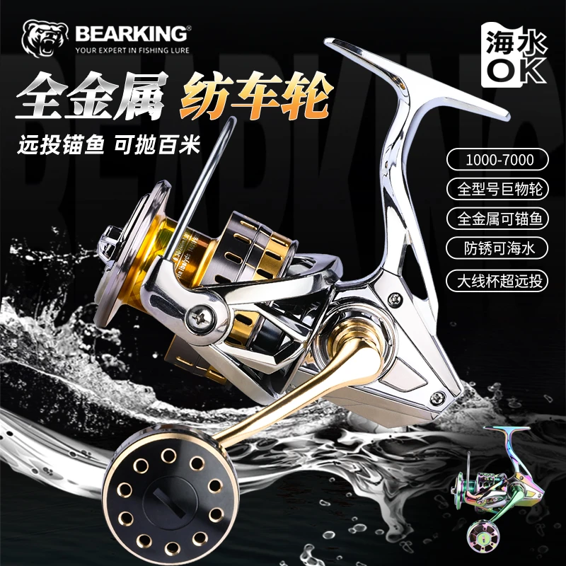 熊王GSM全金属远投纺车轮全型号巨物路亚轮防锈锚鱼海钓轮大刹车