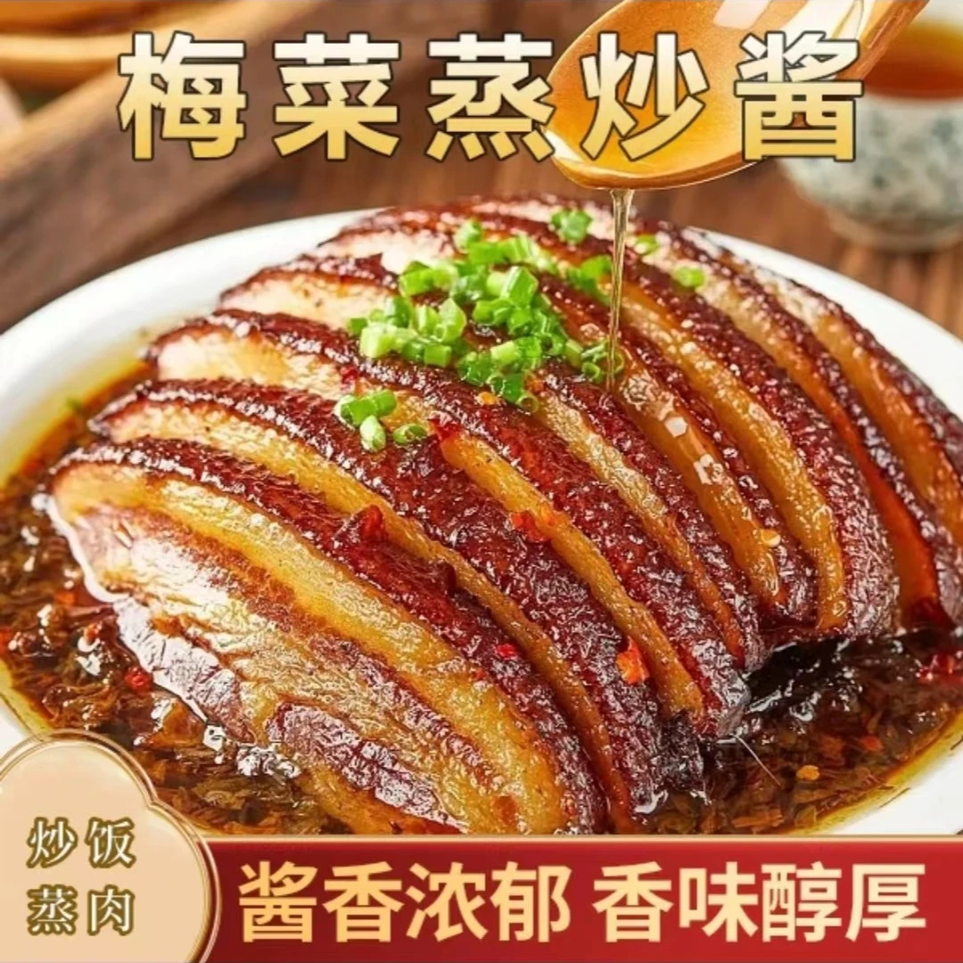 梅菜蒸炒酱梅菜扣肉调料酱香浓郁一料多用