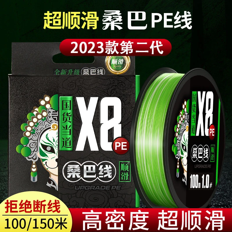 桑巴pe线二代路亚线专用大力马主线8编pe线路亚线桑巴2代pe线原装
