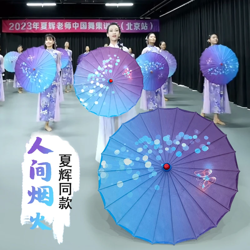 夏辉同款人间烟火伞方便伞演出伞道具伞古典装饰伞雨巷佳人油纸伞