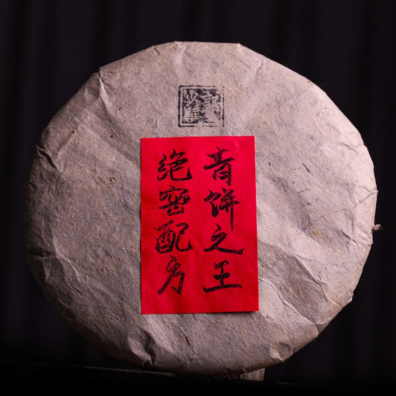 藏剑山庄仅限老客户 郭女士早期经典手作 绝密配方青饼青饼之王