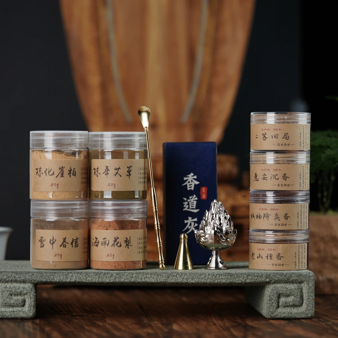 【塔香模具】博山炉品香套装 塔香香道套装沉香檀香香粉