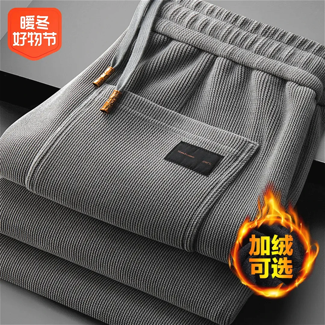 【高档男裤】雪尼尔卫裤男士大码保暖休闲裤直筒男士休闲松紧腰