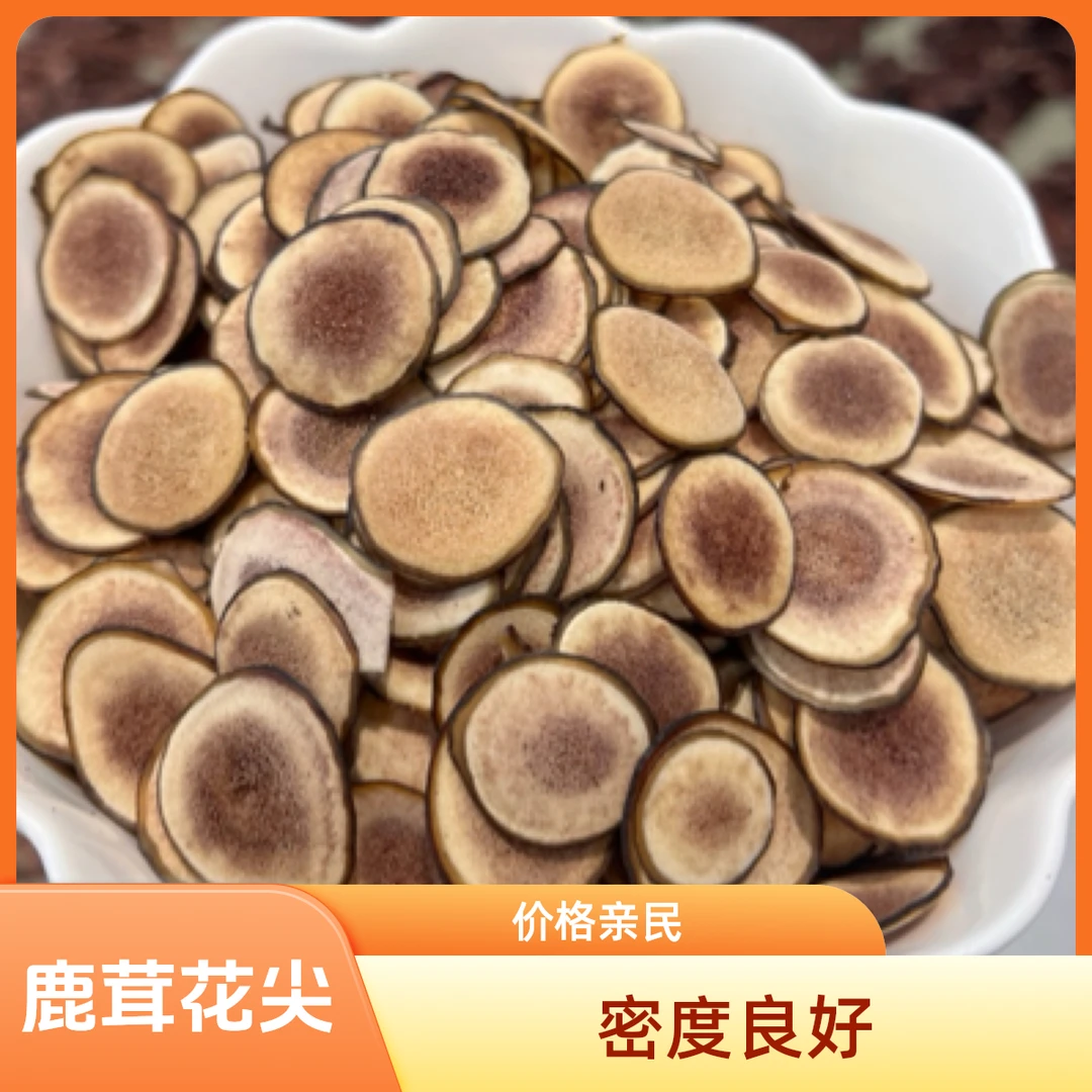 鹿茸片 花尖 小片 密度好 质地轻 价格实惠