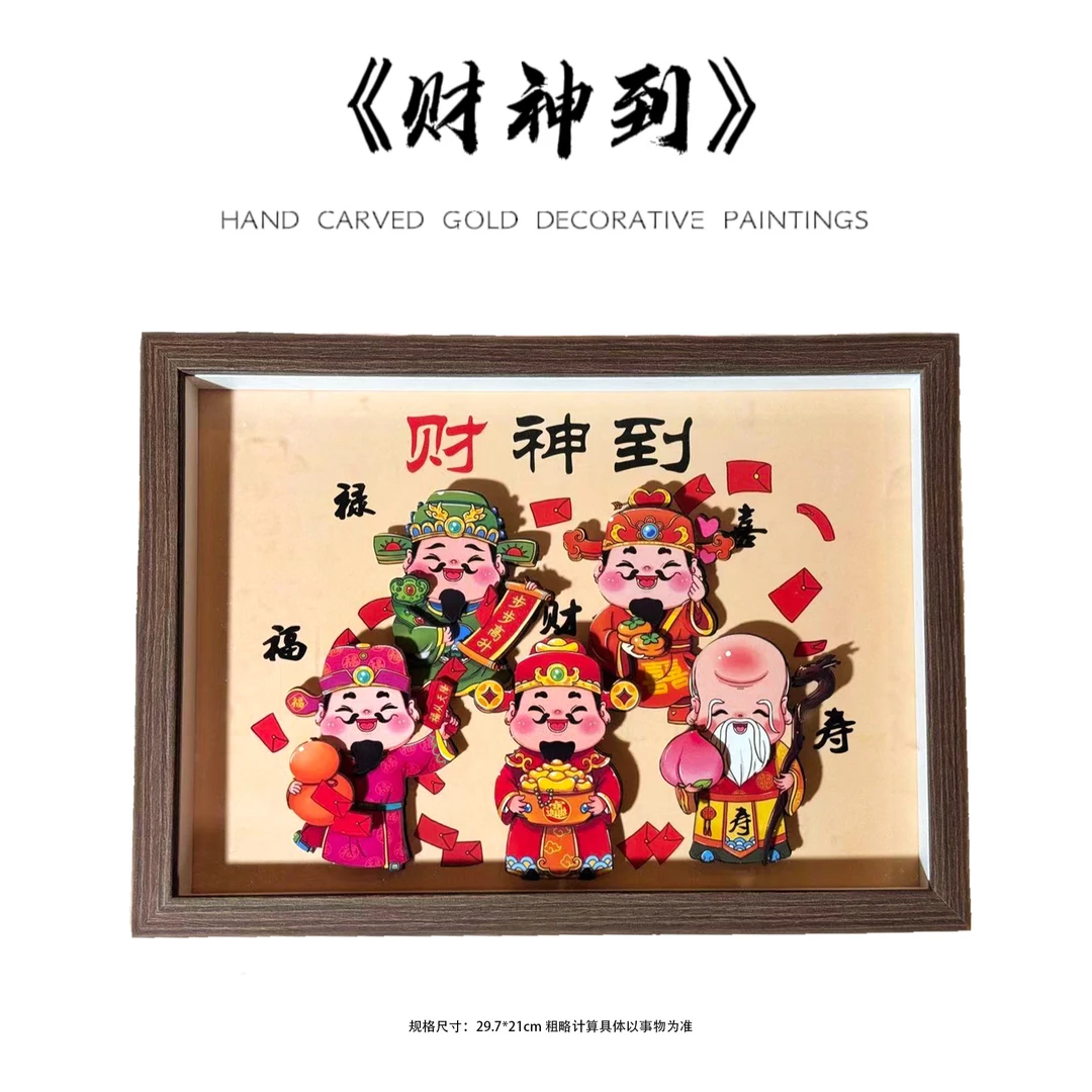 国潮非遗手工DIY国风财神挂件摆件