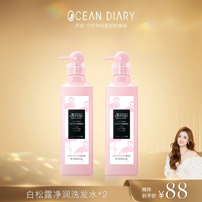 【李俏俏粉丝专属】海洋日记白松露清爽洗发水控油滋养750ml留香