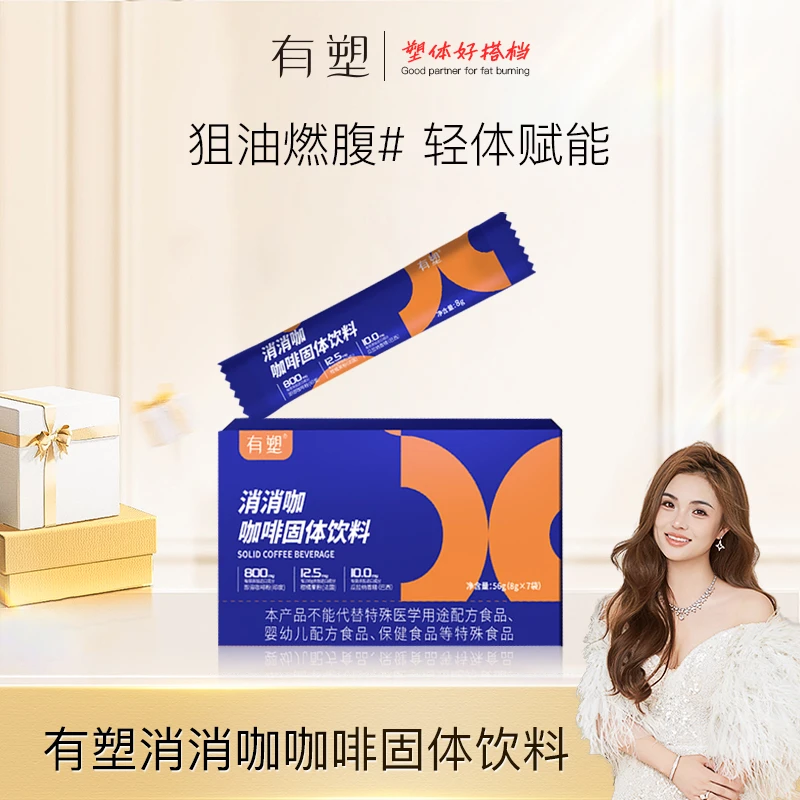 【李俏俏直播专属】消消咖啡固体饮料