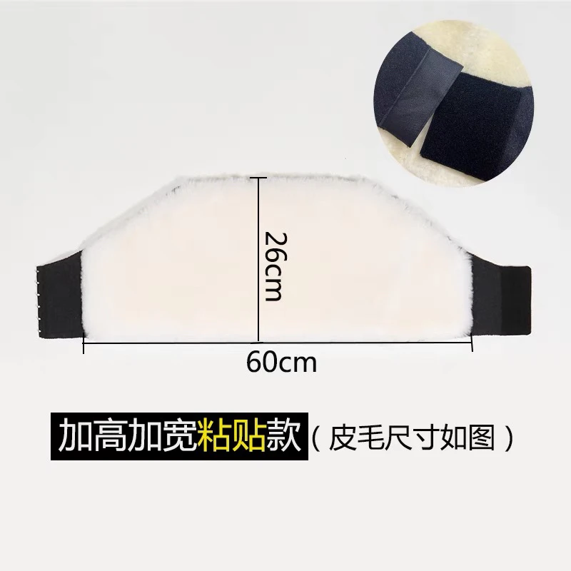 加高羊皮毛一体保暖护腰带加厚防寒男女老年人加肥加宽护腹肚围冬