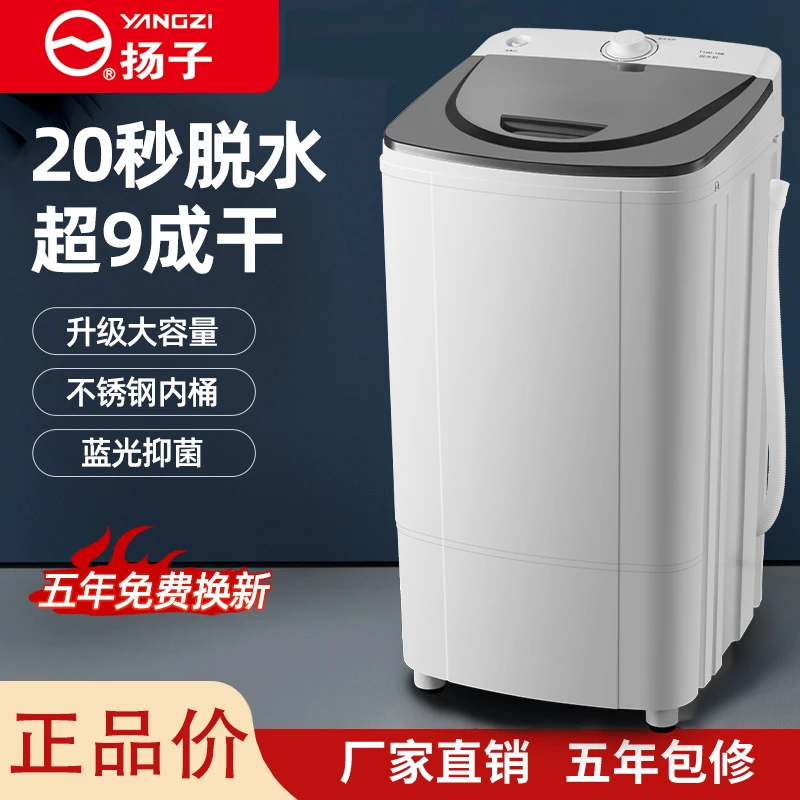 扬子甩干机脱水机厂家直销大容量家用宿舍甩桶脱水桶迷你单甩干桶