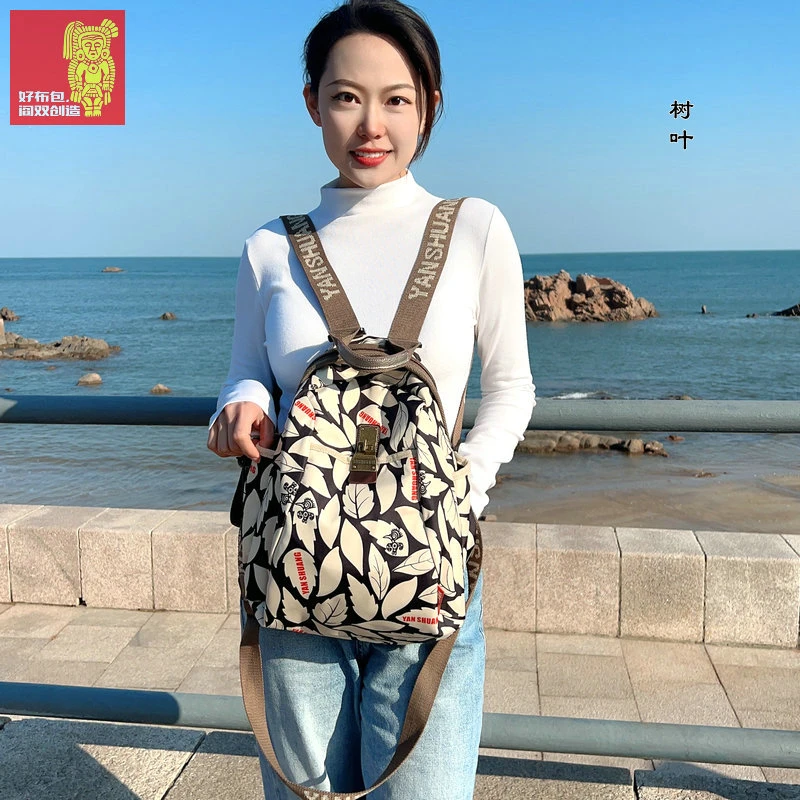 〈阎双创造.树叶〉原创设计品牌高档双肩包通勤百搭旅游包休闲时尚
