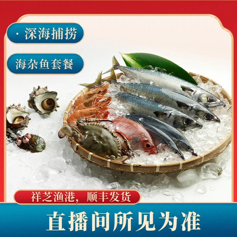 1号链接海鲜套装，顺丰发货