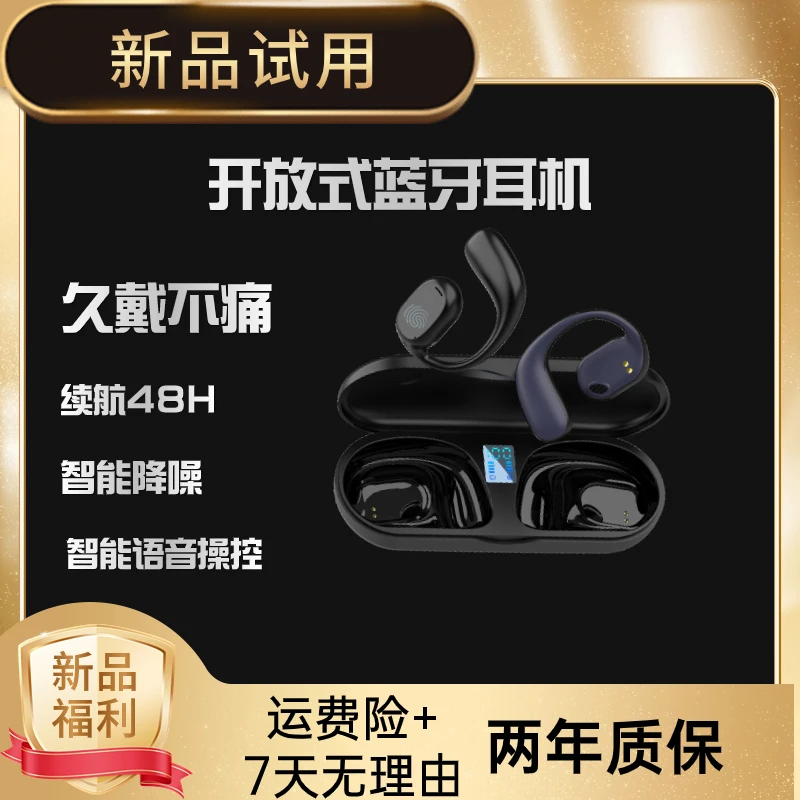 OWS蓝牙耳机超长待机久戴不痛狂甩不掉HIFI音质艾克赛德bilipods