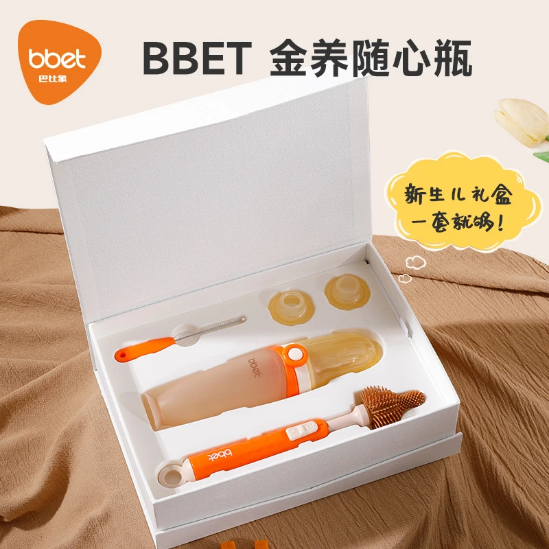 巴比象喂养勺米糊勺奶瓶礼盒挤压式硅胶软勺宝宝辅食工具喂食神器