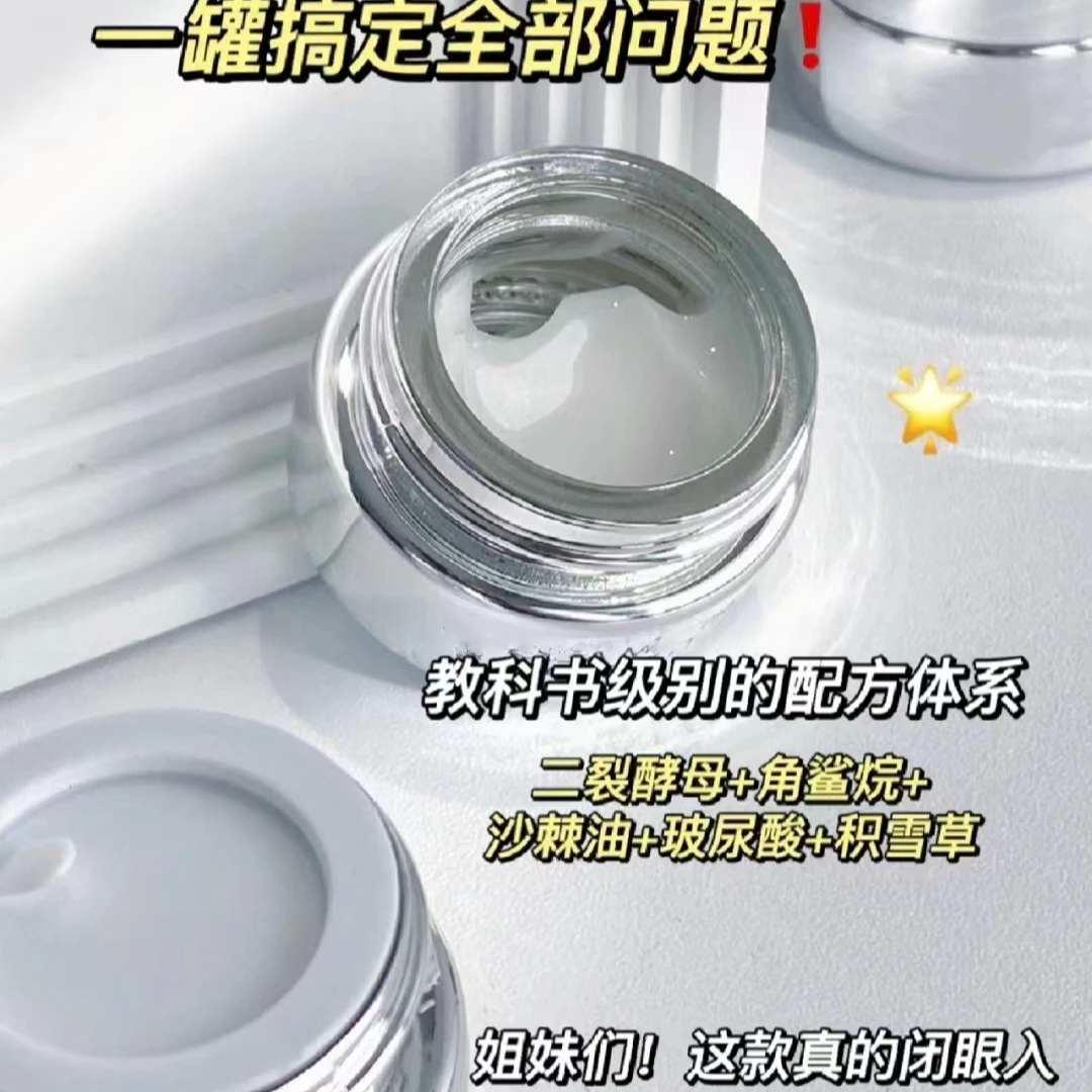 院线级修护晚霜！多重成分协同肌肤 强韧修护屏障 小银瓶7ml