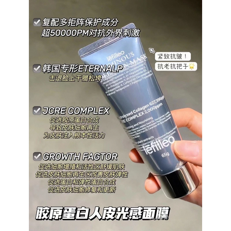 瀑布式补胶原！透明人皮状 丽菲欧光感面膜65g