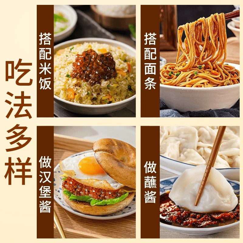 地道牛肉酱精选香辣拌饭酱红烧五香味真材实料美味