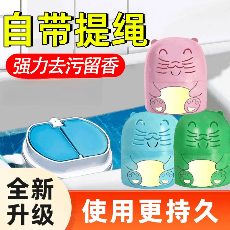 进口花香洁厕马桶清洁剂手提不脏手洁厕魔瓶厕所强力去污留香