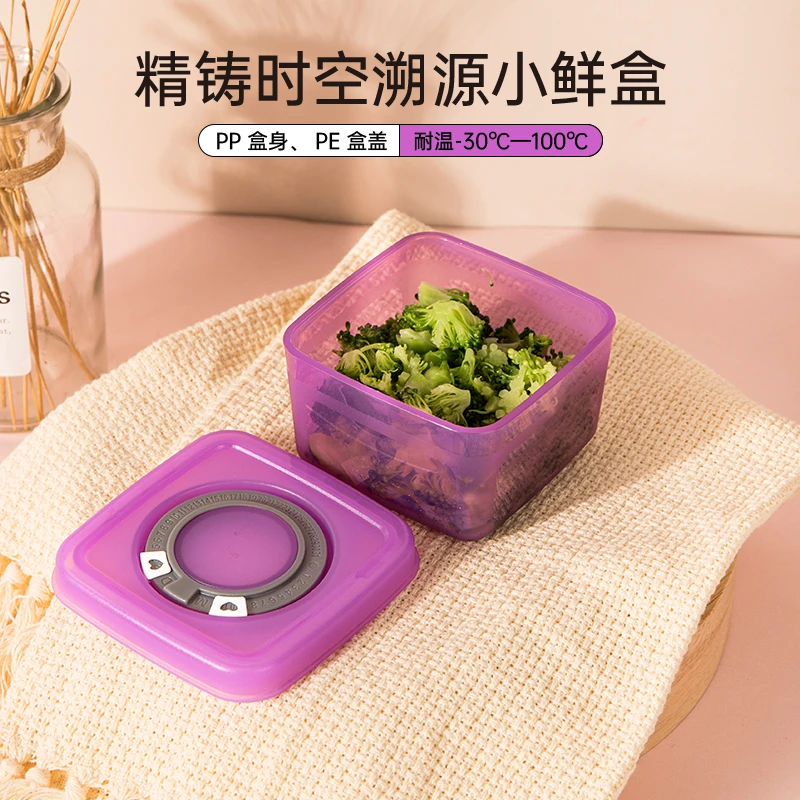 精铸品牌达人时空湖源小鲜盒紫色200ML日期吗冷冻冷藏密封保鲜