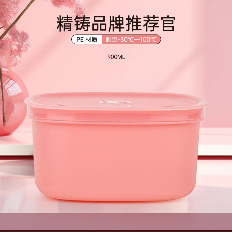 精铸品牌900ml冷冻冷藏密封保鲜盒收纳储存精选饭盒上班食品饭盒