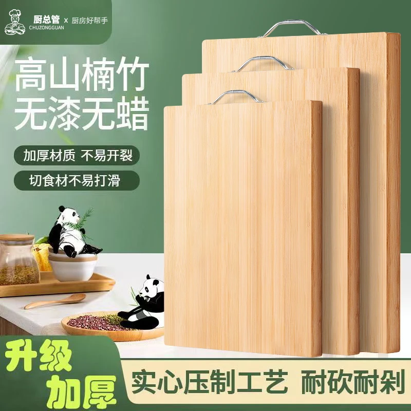 双面家用和面大号加厚宿舍防霉刀板双面家用和面大号加厚竹菜板01
