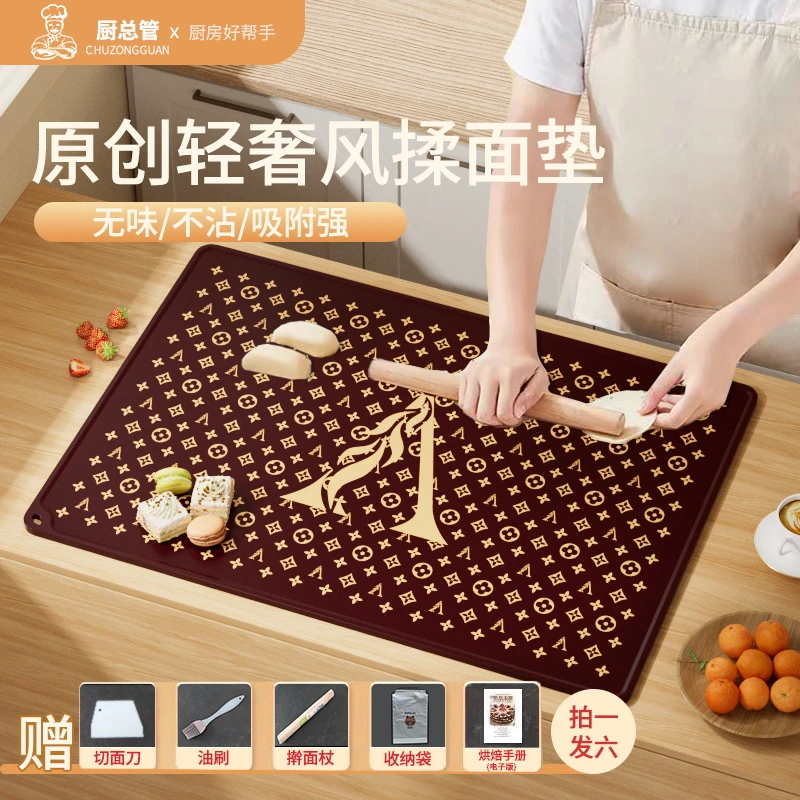 【厨总管】轻奢系揉面垫家用清洗加厚加大和面擀面商用折叠