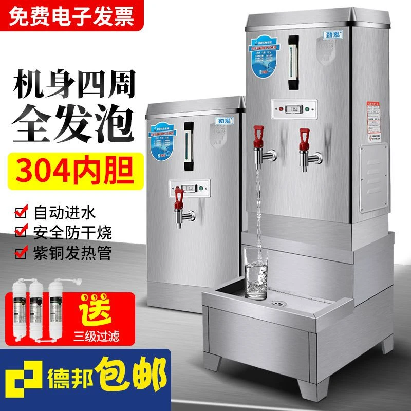 电热开水器电子全自动开水机工厂大容量加厚保温过滤奶茶桶烧水器