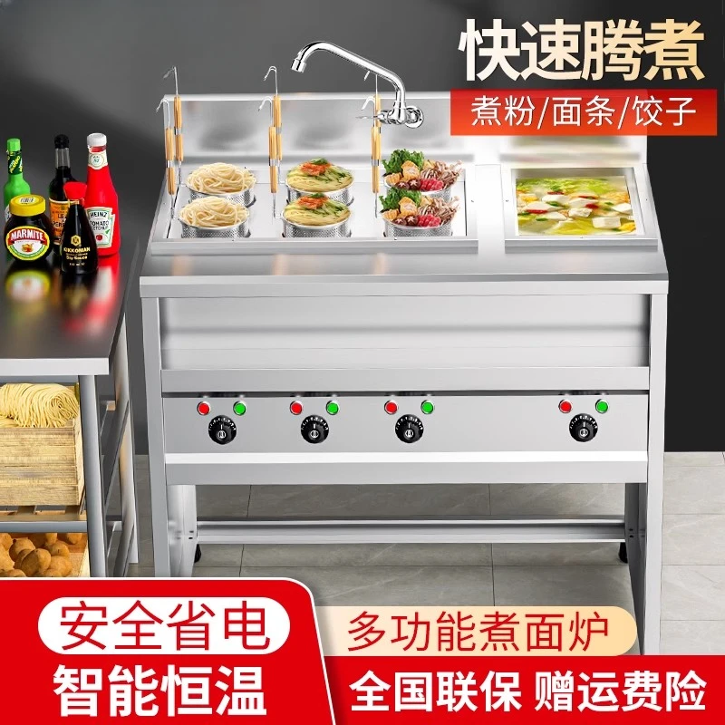 煮面炉商用立式电热加厚六头煮面机多功能冒菜麻辣烫汤粉炉饺子锅