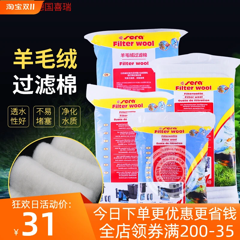 【小扬哥甄选】德国高品质sera喜瑞羊绒柔软手撕过滤棉鱼缸高透水