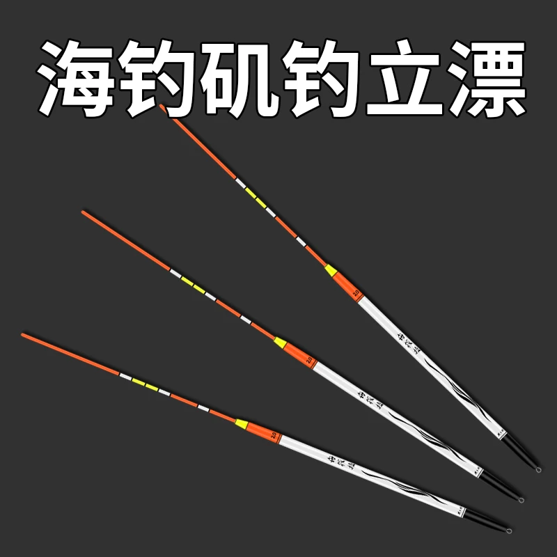 【小扬哥甄选】海钓矶钓立漂船矶专用醒目滑远投配件大全筏钓矶工