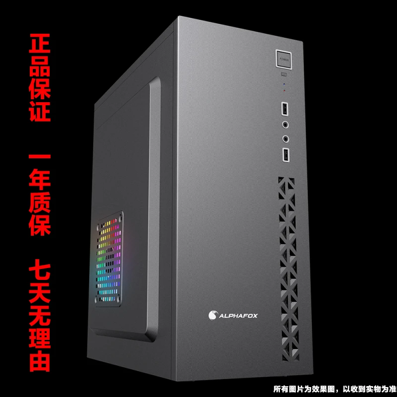 I5处理器8G内存高效办公主机平面设计2D游办公PS CAD 商务台式机