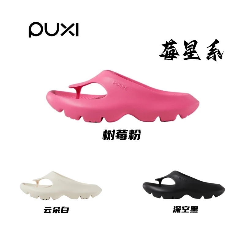 朴西莓星系时尚情侣凉拖鞋外穿人字拖防滑厚底P17509S