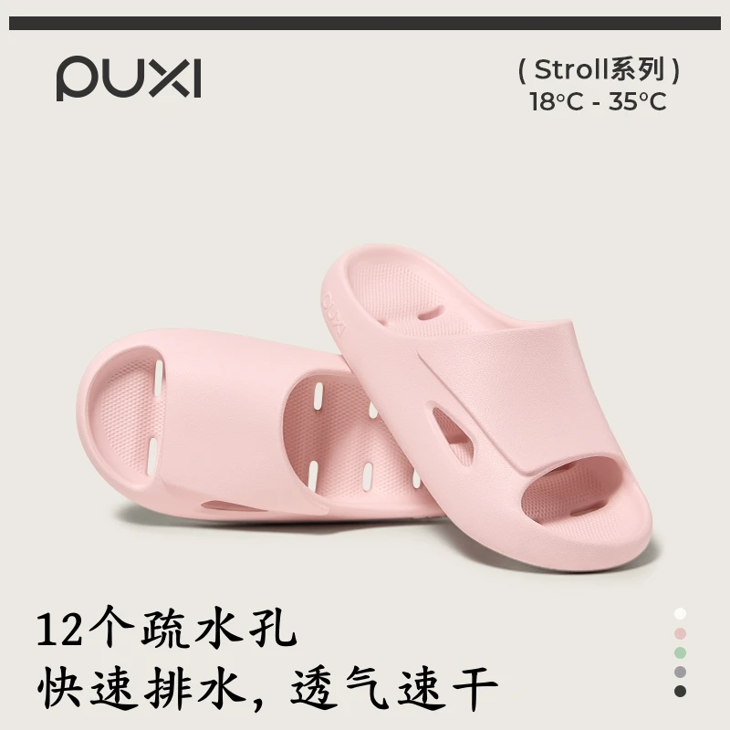 朴西波澜拖鞋女浴室防滑拖鞋洗澡漏水情侣静音镂空轻便凉拖鞋男