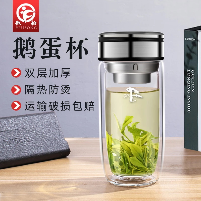 huisong/徽松鹅蛋杯便携商务泡茶杯玻璃杯高硼硅玻璃大容量加厚杯