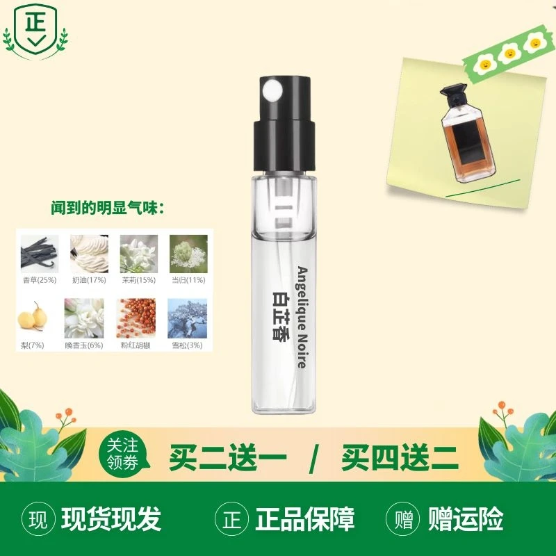 正品娇*小黑裙柑橘罗勒阳光椰香迷夜橙花奇航一千零一夜香水