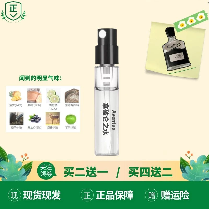 正品拿破仑之水香水银色山泉香水维岛之泉千年帝国雪山之巅淡香水