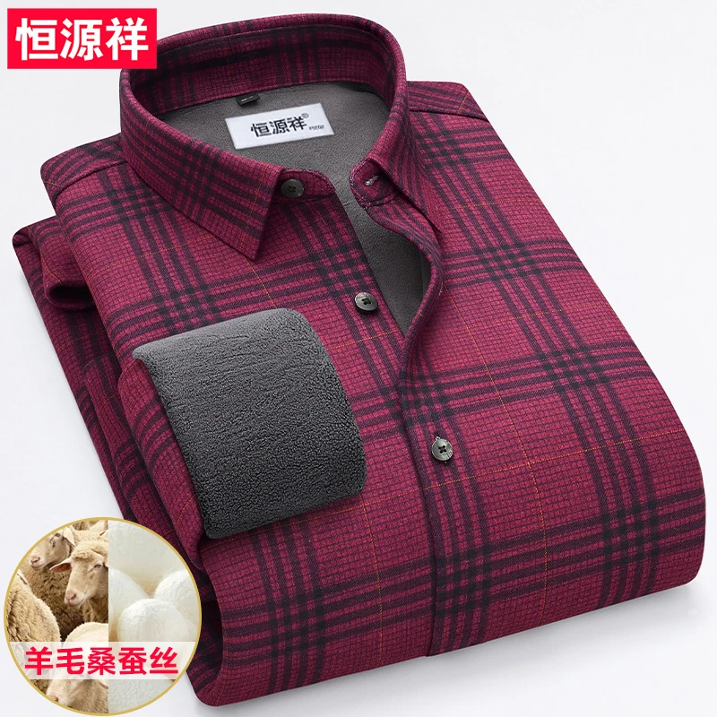 恒源祥冬季男士新款含桑蚕丝加绒加厚绵羊毛衬衫商务长袖保暖衬衣