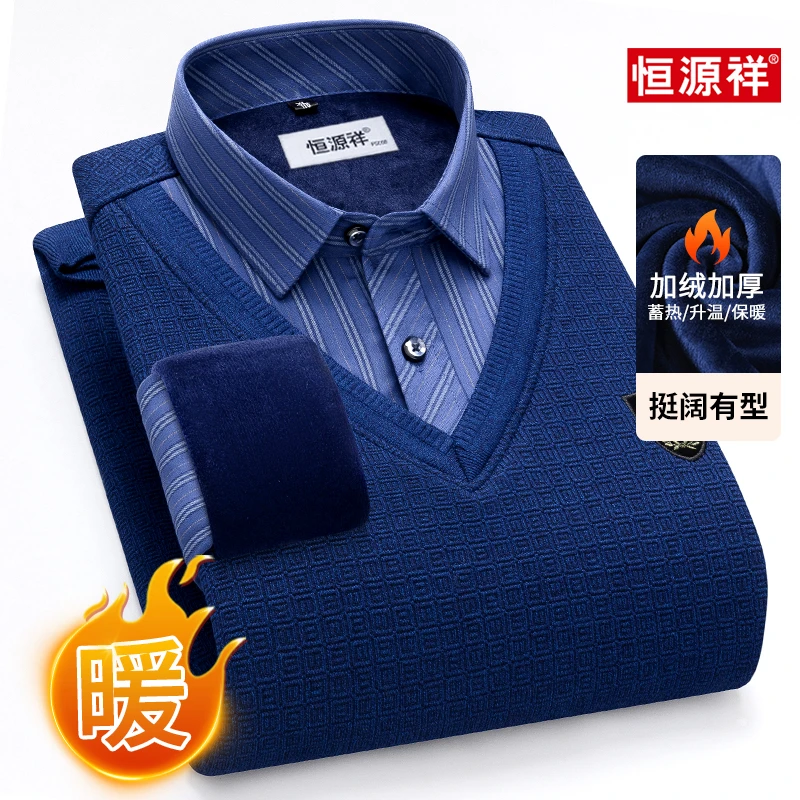 恒源祥男士高端冬季假两件保暖针织衫长袖衬衫领加绒加厚打底毛衣