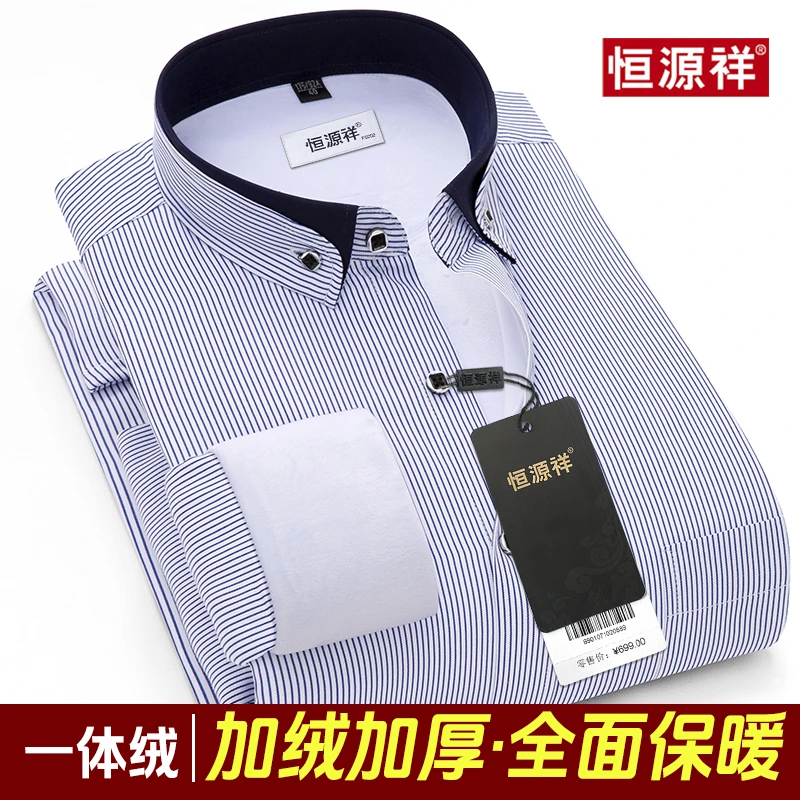 恒源祥高端男士条纹工装长袖棉衬衫中年商务加厚职业保暖总裁衬衣