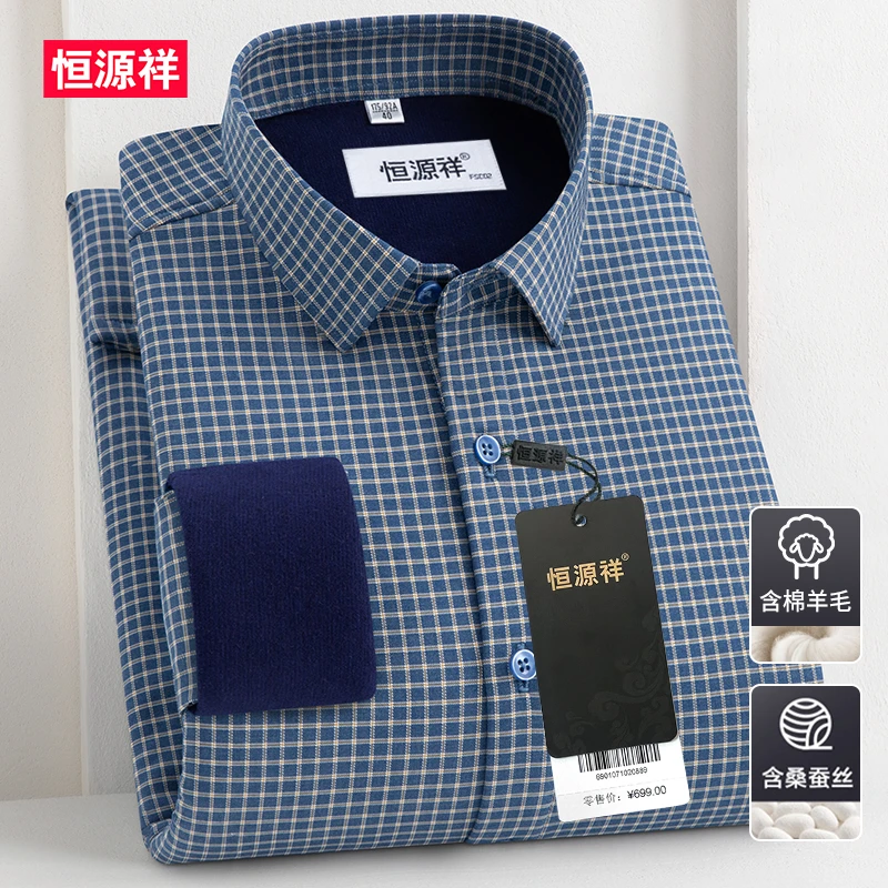 恒源祥衬衣男装长袖加绒加厚高档含羊毛保暖冬季中年商务休闲衬衫