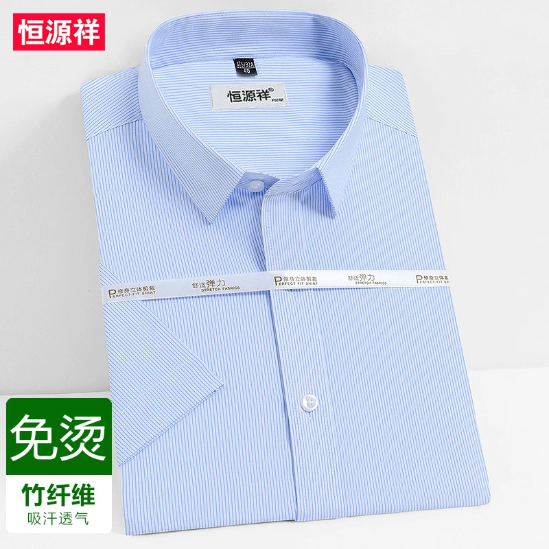 恒源祥夏季短袖商务蓝条纹弹力高端免烫中年休闲职业正装透气衬衣