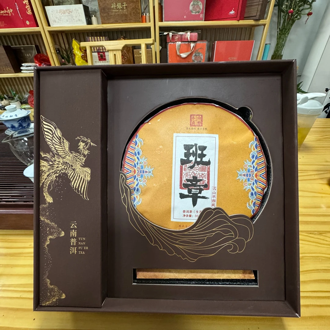 【亚格力开天窗】大树古树班章生茶饼357g礼盒装