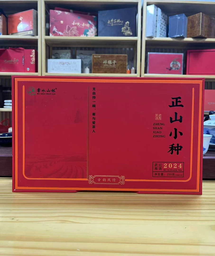 【古韵风情红色】新茶正山小种红茶花香蜜香高档礼盒装