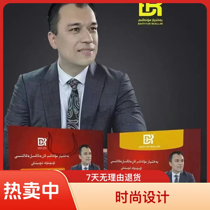 白合提亚尔老师玫瑰花植物饮料  بەختىيار مۇئەللىم، قان كالتىسى