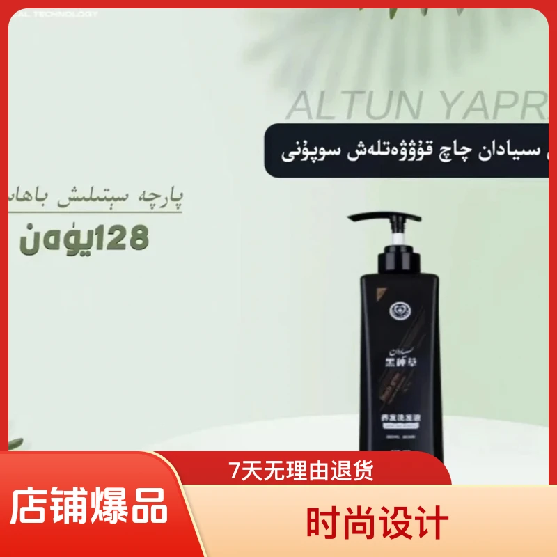 奥东妮-养发洗发液（800克）控油  修护 滋养 سىيادان چاچ يۇيۇش