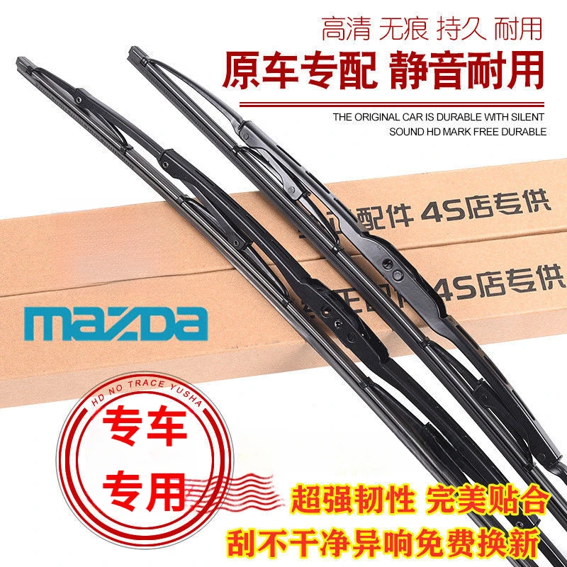 马自达3马6马5马2阿特兹有骨雨刷CX5睿翼MX5星聘新雨刮器323原装